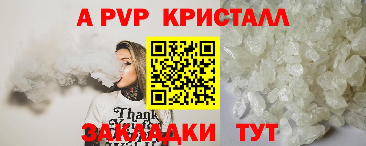 Бузулук  Alpha-PVP крисы CK  Alpha-PVP VHQ  купить наркотик  Вход с VPN 
