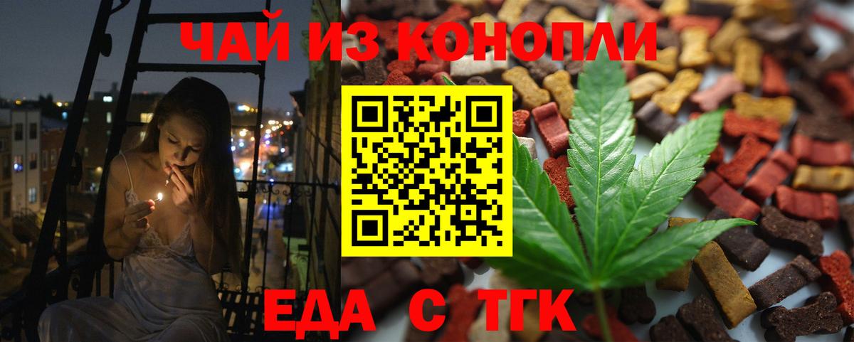 Печенье с ТГК конопля  Вход с VPN  Бузулук 