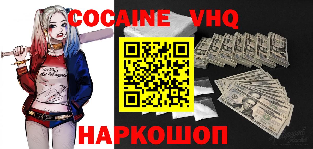 Кокаин 98% Бузулук
