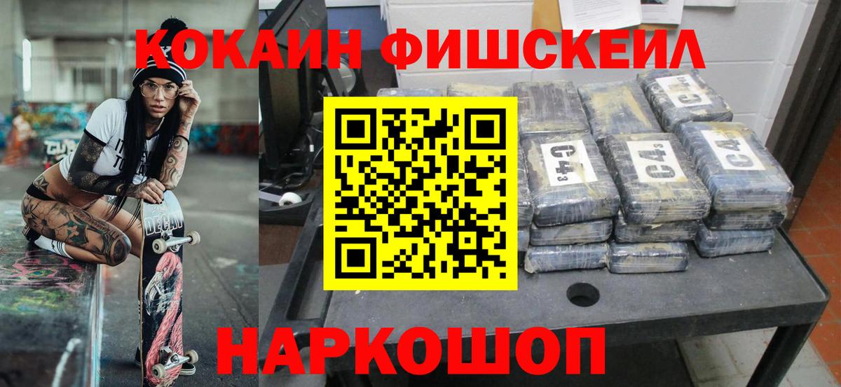 Кокаин  Cocaine VHQ  Вход с VPN  хочу наркоту  Бузулук 