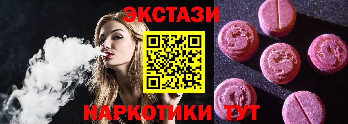 Экстази диски Бузулук