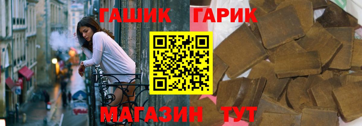 ГАШИШ гашик Бузулук