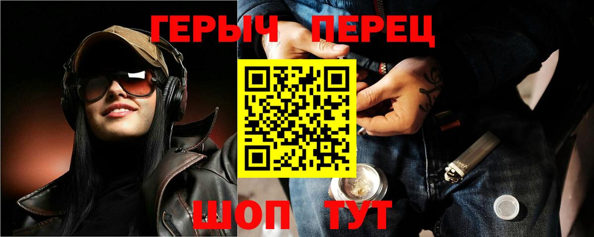 ГЕРОИН хмурый  Вход с VPN  Бузулук 