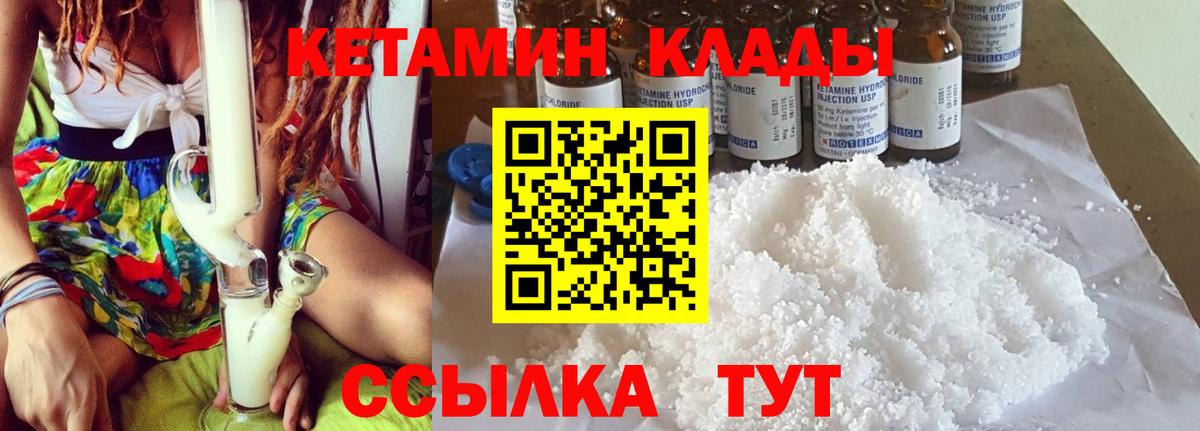 Кетамин VHQ Бузулук