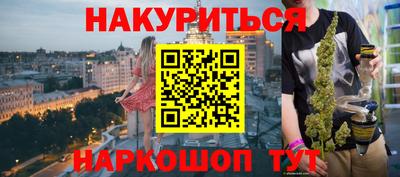 марихуана Бердск