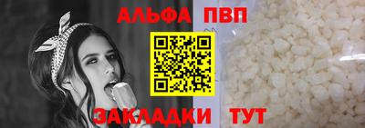 ALPHA PVP Белореченск