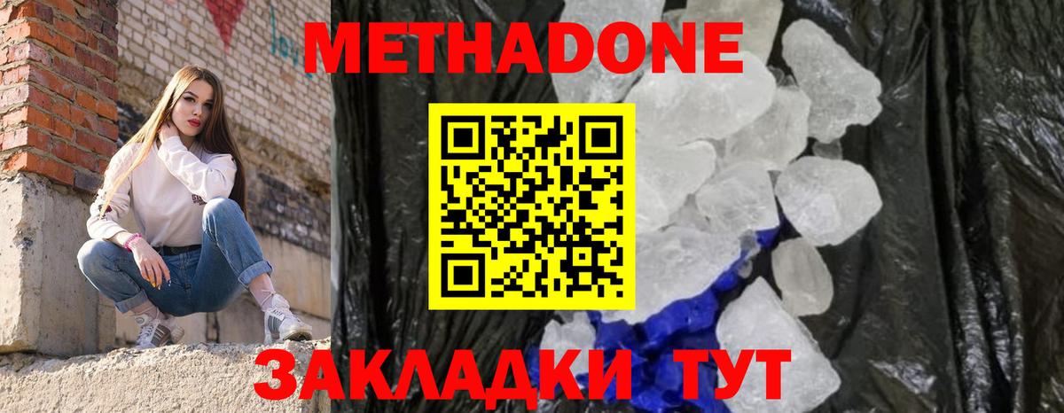 мориарти клад    зеркало  Вход с VPN  МЕТАДОН кристалл  МЕТАДОН белоснежный  Бузулук 