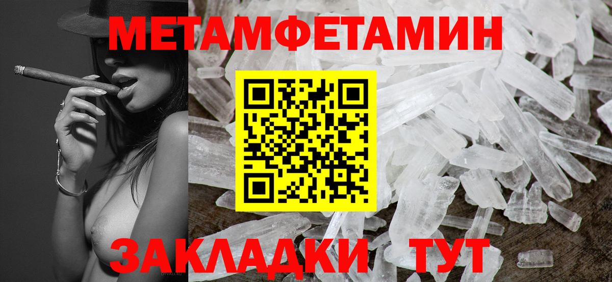 Метамфетамин Methamphetamine Бузулук