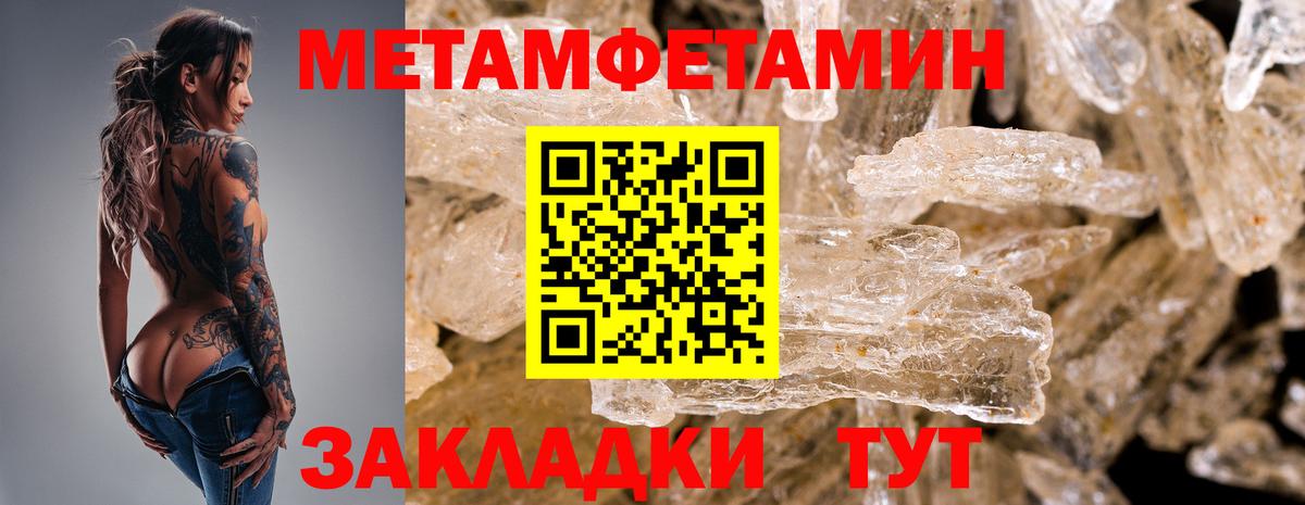 Бузулук  Первитин Methamphetamine  Вход с VPN 