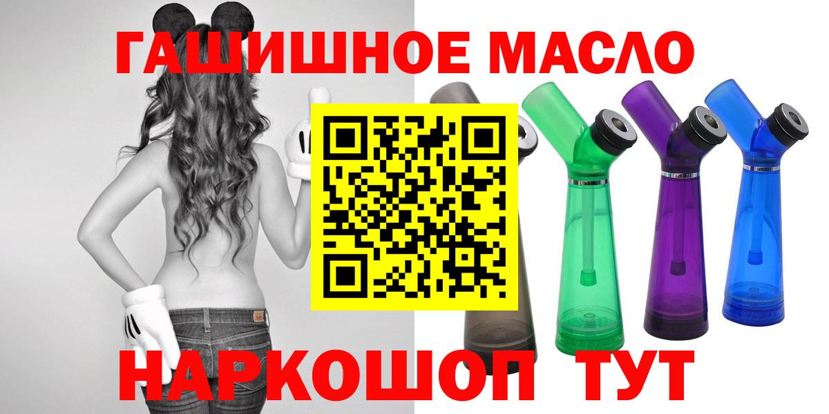 Бузулук  ТГК вейп  Вход с VPN  Дистиллят ТГК гашишное масло 